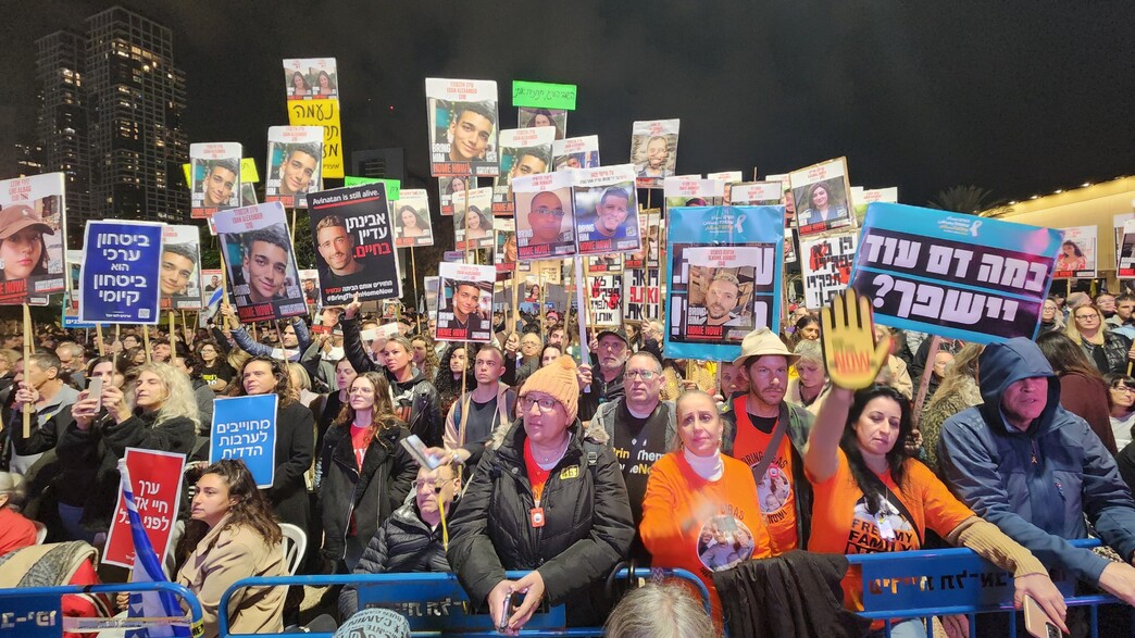 הפגנה למען שחרור החטופים בתל אביב הפגנה למען שחרור החטופים בתל אביב