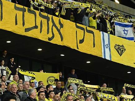 הקהל של מכבי נתניה נהנה מכל רגע הערב (ברני ארדוב)