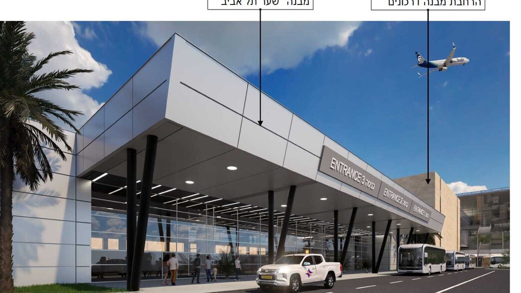 הרחבת נתב"ג הרחבת נתב"ג