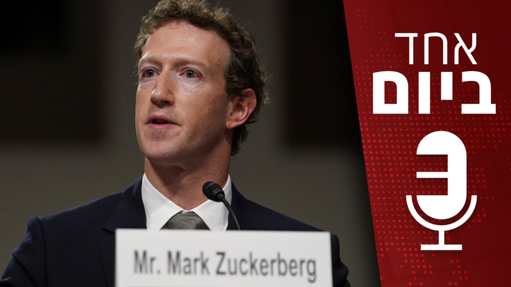 אחד ביום - 13.01.2024 אחד ביום - 13.01.2024