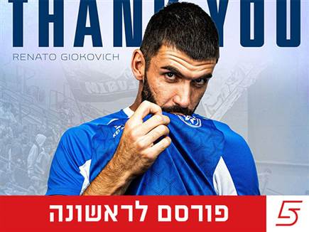 sportFive1498173 (צילום: ספורט 5)