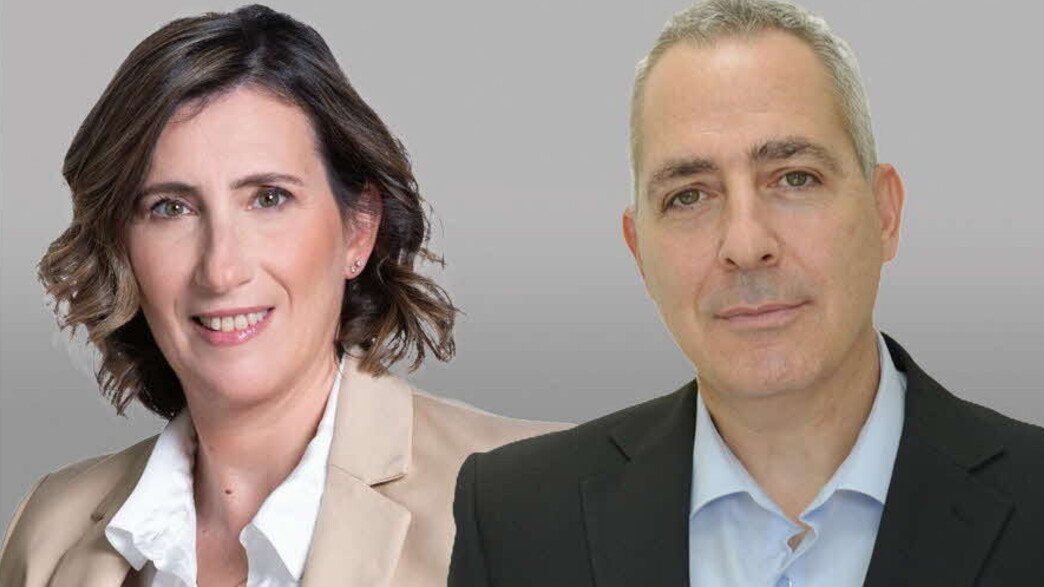 צבי שוב ורונית אלפר