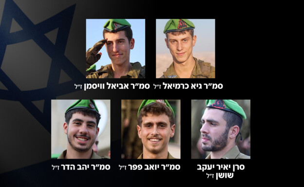 חמשת חללי סיירת הנח"ל (צילום: דובר צה"ל)