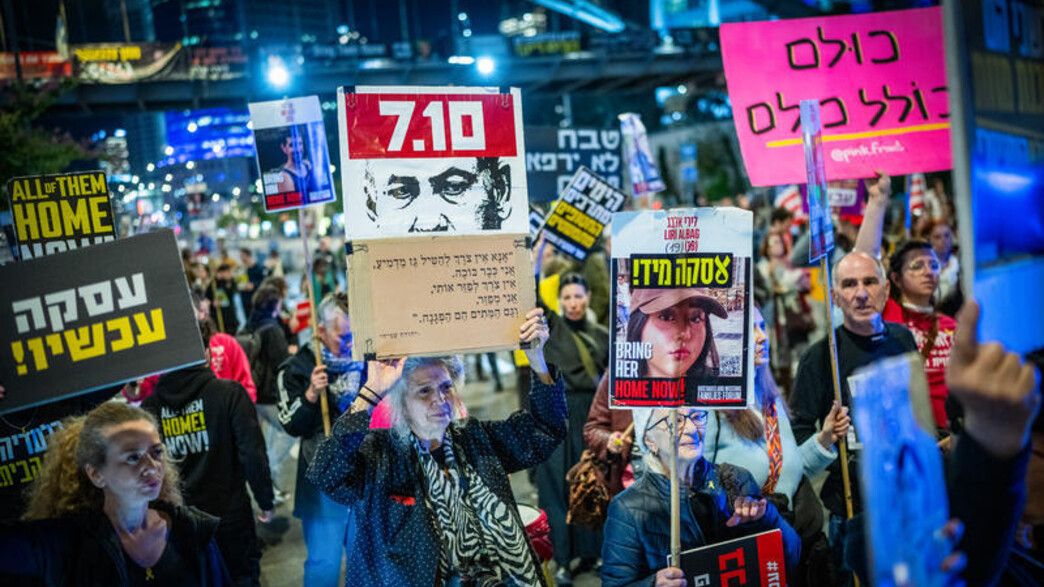 הפגנת משפחות חטופים בשער בגין