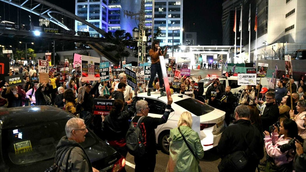 הפגנת משפחות חטופים בשער בגין הפגנת משפחות חטופים בשער בגין