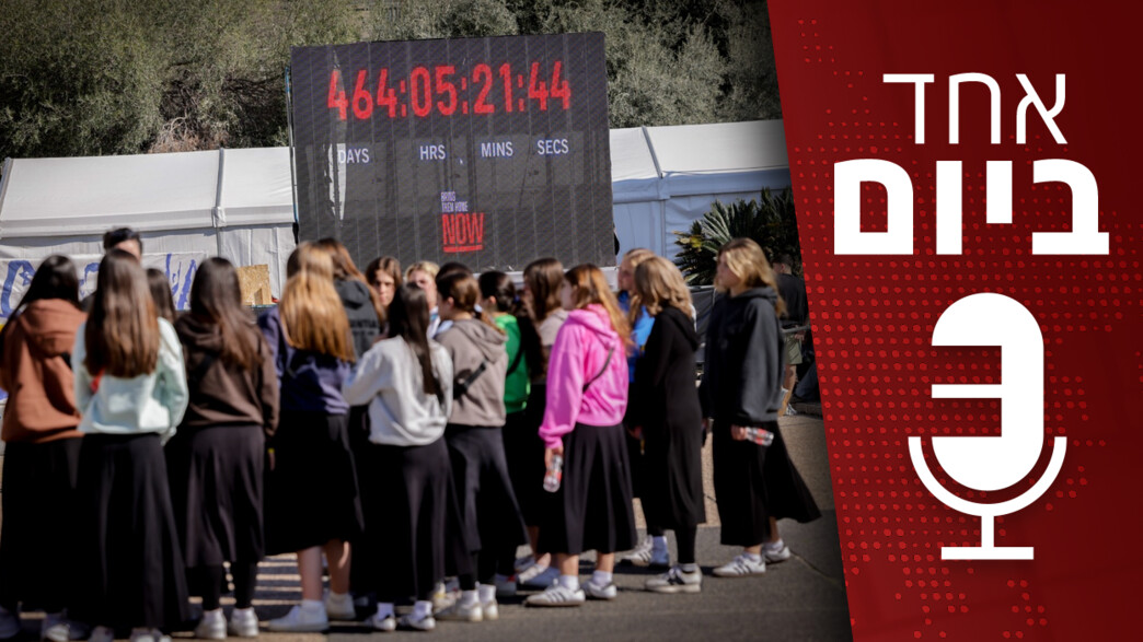 אחד ביום - 15.01.2024 אחד ביום - 15.01.2024