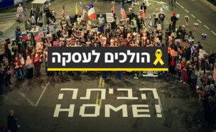 הולכים לעסקה