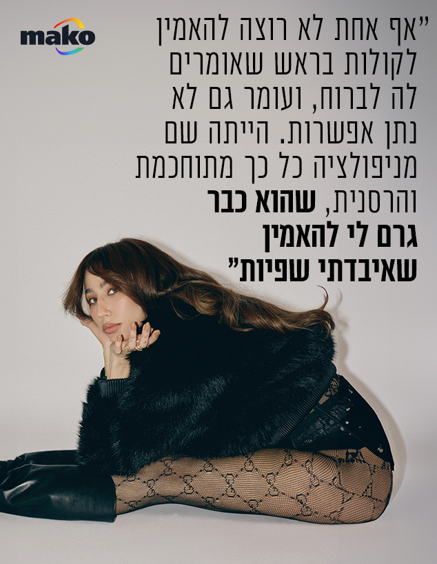 שני גולדשטיין (צילום: שי פרנקו)