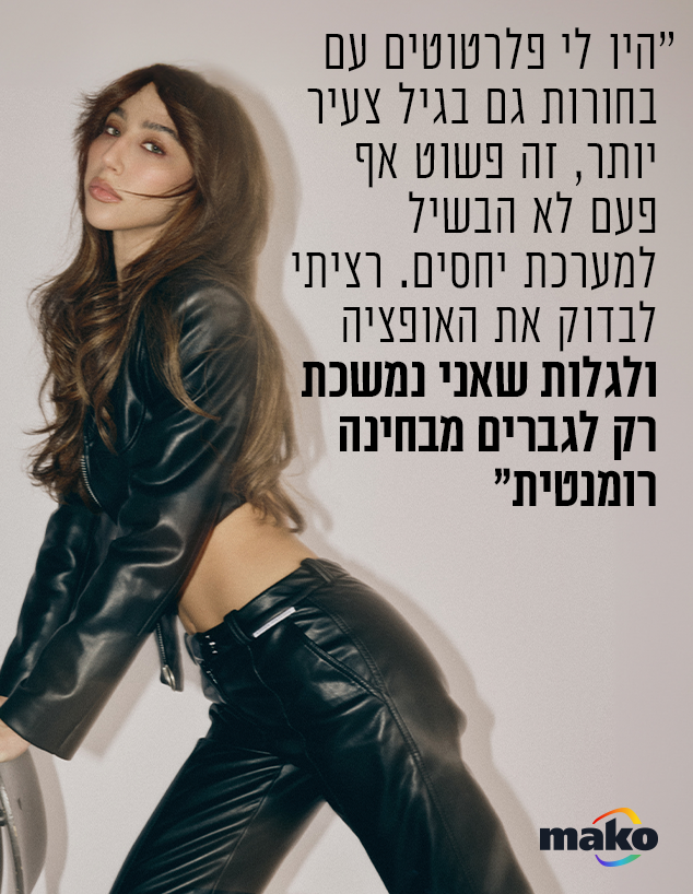 שני גולדשטיין (צילום: שי פרנקו)