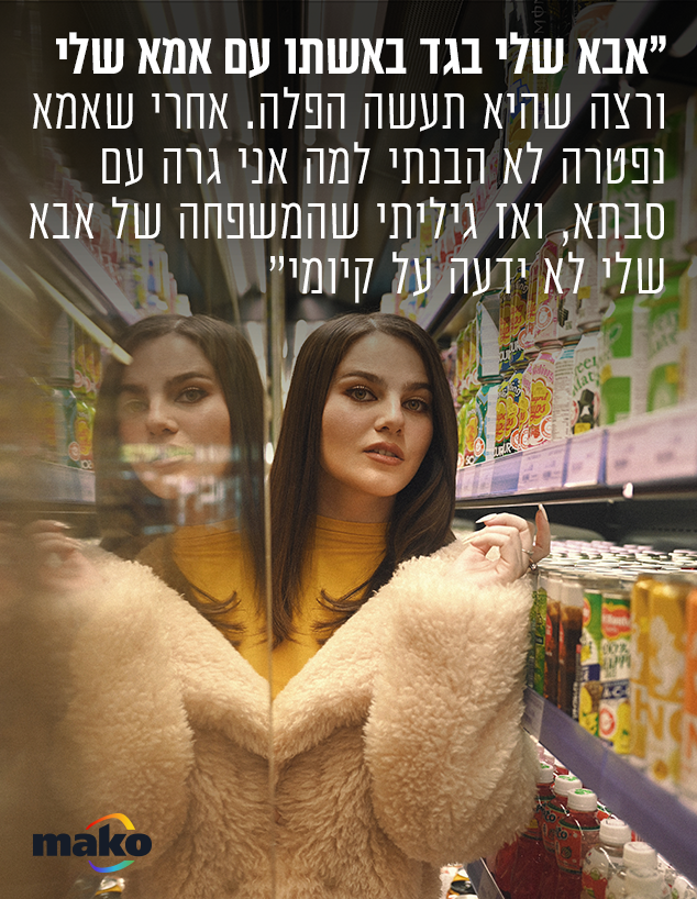 אלינה רבינוביץ' (צילום: ערן לוי)