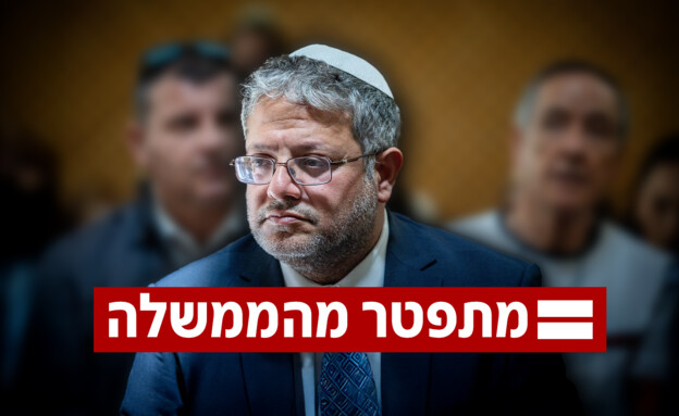 איתמר בן גביר (צילום: יונתן זינדל, פלאש 90)