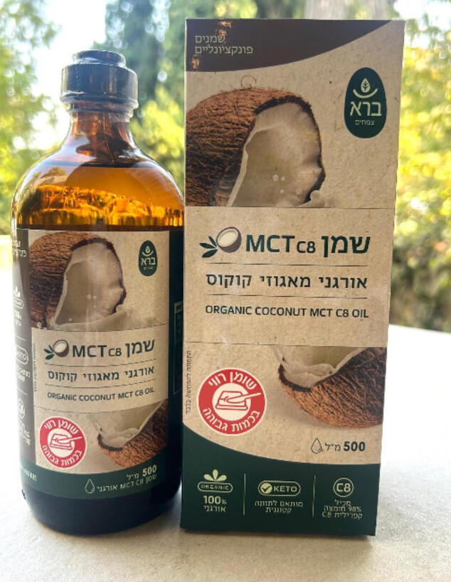 שמן MCT (צילום: יחצ ברא צמחים)