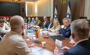 הקבינט המדיני-ביטחוני בלשכת ראש הממשלה (צילום: קובי גדעון , לע"מ)