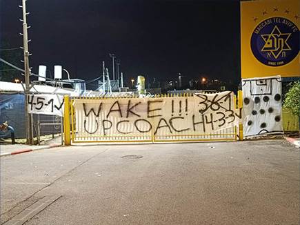 sportFive1500433 (צילום: ספורט 5)