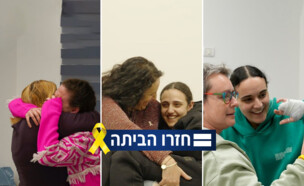 חוזרות הביתה, אמילי רומי ודורון שבות הבייתה (עיבוד: לע"מ, לעמ)