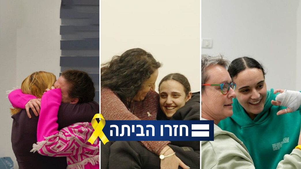 חוזרות הביתה, אמילי רומי ודורון שבות הבייתה