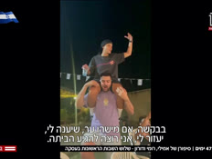 20stories_vtr2_n20250119_v1 (צילום: חדשות)