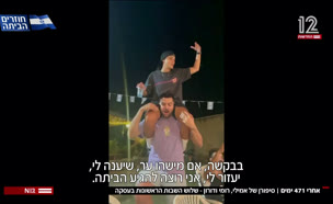 20stories_vtr2_n20250119_v1 (צילום: חדשות)