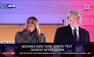 20trump_vtr2_n20250119_v1 (צילום: חדשות)