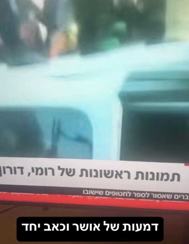 הסלבס מגיבים לשחרור שלוש החטופות (צילום: אינסטגרם)