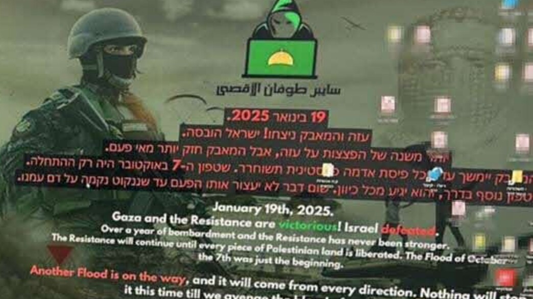 האקרים חמאס בבוקר הפסקת האש האקרים חמאס בבוקר הפסקת האש