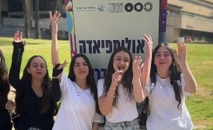 עברית  (צילום: מתוך יוטיוב)