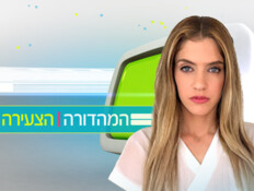 אוראל ניסן המהדורה הצעירה