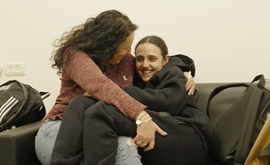 רומי גונן עם אימה מירב  (צילום: לע"מ)