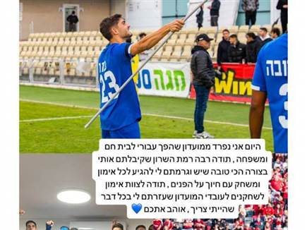 sportFive1501395 (צילום: ספורט 5)