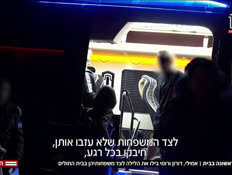 20firstday_vtr2_n20250120_v1 (צילום: חדשות)