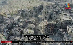 20gaza_vtr2_n20250120_v1 (צילום: חדשות)