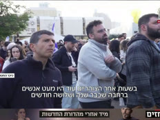 20kikar_vtr2_n20250120_v1 (צילום: חדשות)