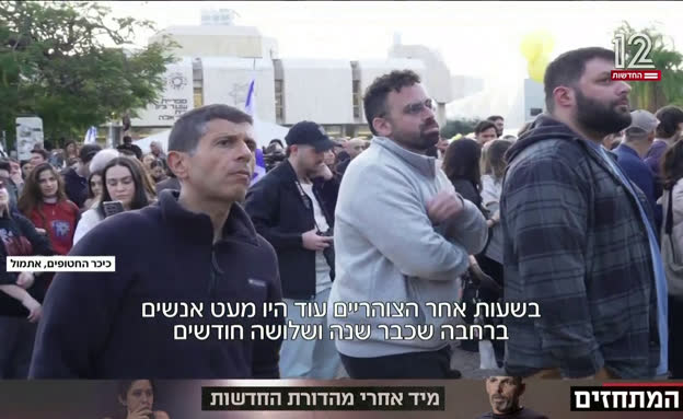 כיכר הדמעות: אלפים הגיעו לצפות יחד ברגעי השחרור