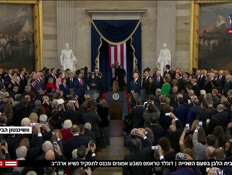 20trumpentersthehouse_vtr2_n20250120_v1 (צילום: חדשות)