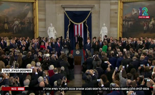 20trumpentersthehouse_vtr2_n20250120_v1 (צילום: חדשות)