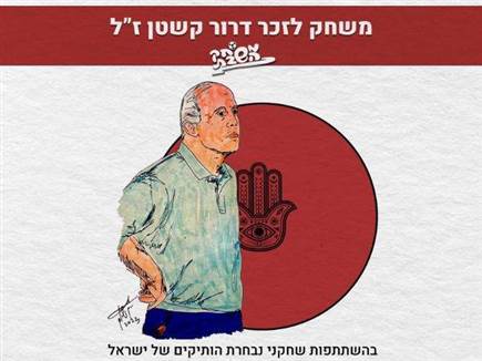 sportFive1501754 (צילום: ספורט 5)