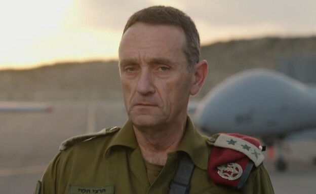 הרמטכ"ל הרצי הלוי