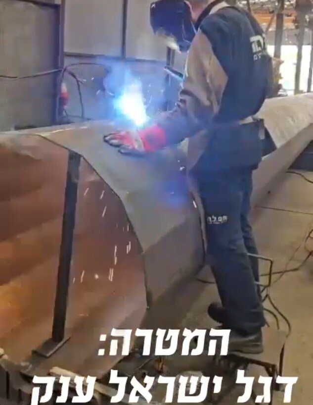 הדגל בכפר שמריהו (צילום: באדיבות בועז חיון)