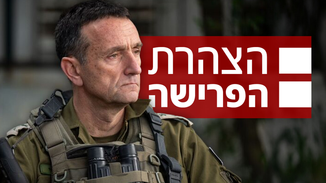 הצהרת הפרישה