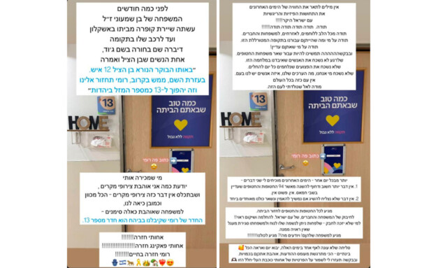 פוסט שפרסמה ירדן גונן, אחותה של רומי ששוחרה משבי ה