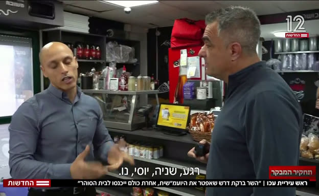 ראש עיריית עכו: ברקת דרש שאפטר את היועמ