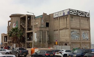 בניין הקזינו (צילום: אריאלה אפללו)