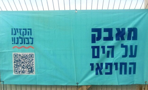 התנגדות לקינו (צילום: אריאלה אפללו)