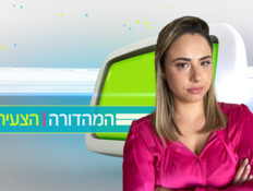 ליאור וינברג, המהדורה הצעירה