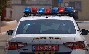 ניידת משטרה (צילום: דוברות המשטרה, אוטו)