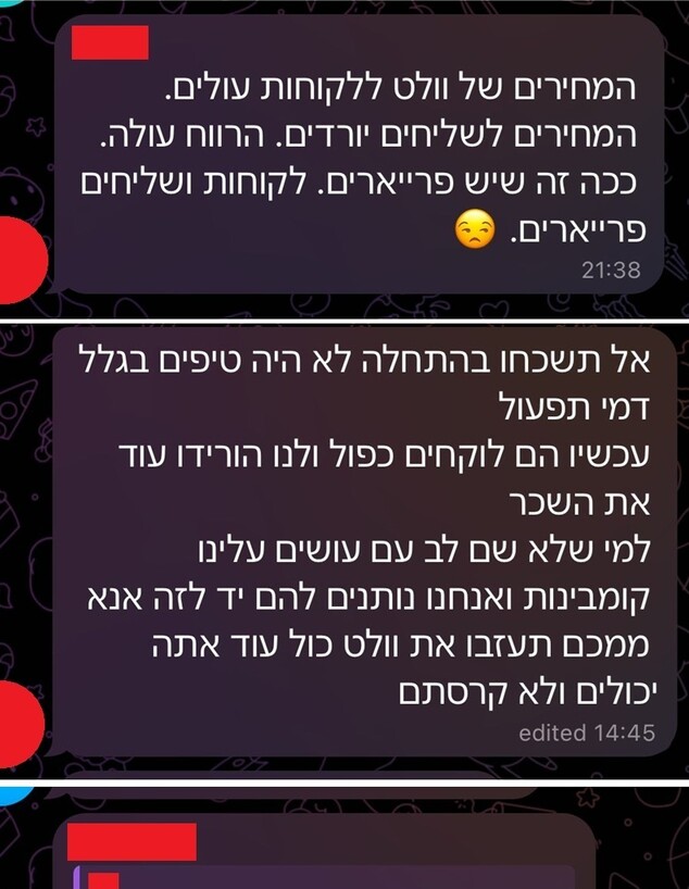 שליחי וולט מתלוננים (צילום: N12)