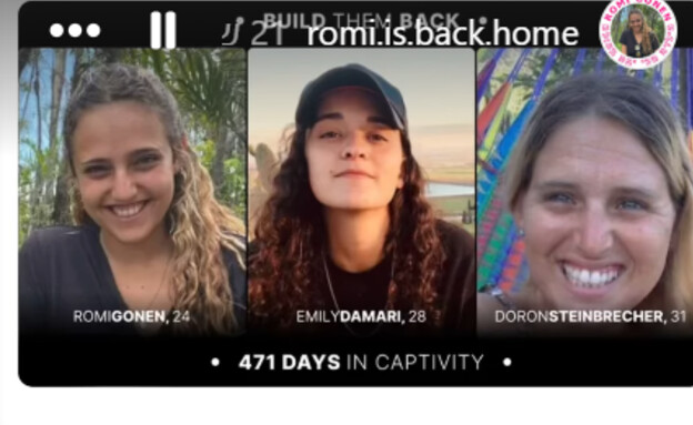 עמוד מזויף לגיוס תרומות לחטופות (צילום: romi.is.back.home, instagram)