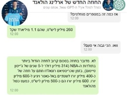 sportFive1500276 (צילום: ספורט 5)