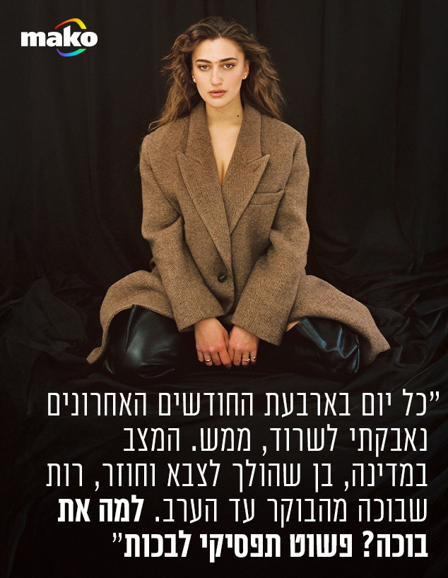 גל מלכה (צילום: אור דנון)