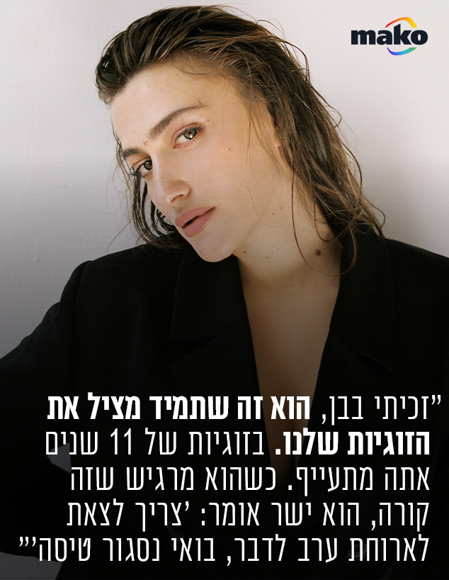 גל מלכה (צילום: אור דנון)